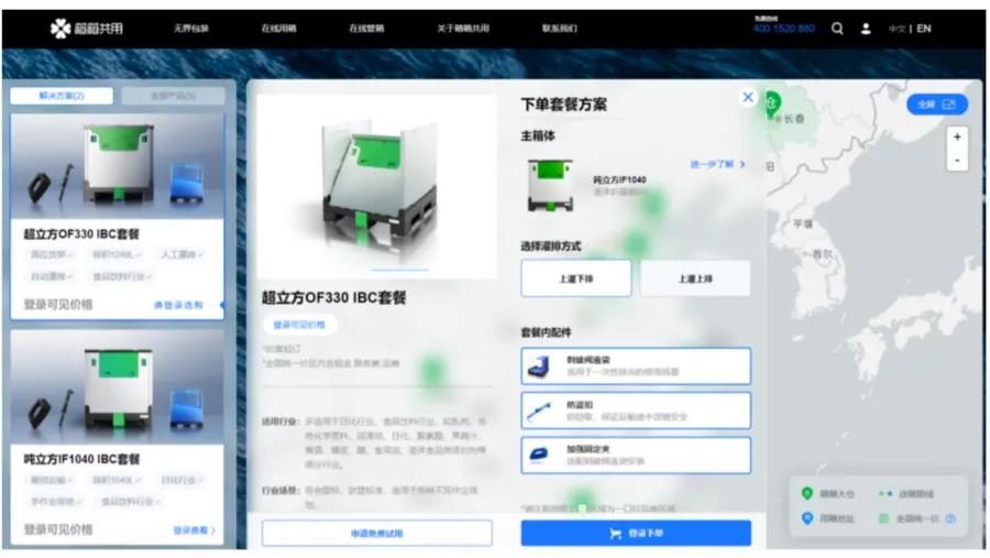 科技為翼  全新在線循環(huán)服務(wù)降本增效 科技為翼  全新在線循環(huán)服務(wù)降本增效