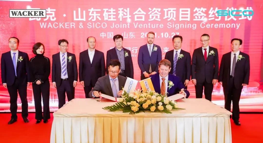 瓦克與山東硅科達成這一新的合作伙伴關(guān)系 瓦克與山東硅科達成這一新的合作伙伴關(guān)系