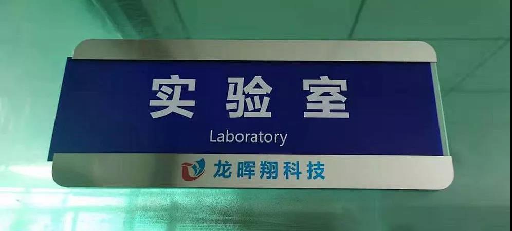 實(shí)驗(yàn)室 實(shí)驗(yàn)室