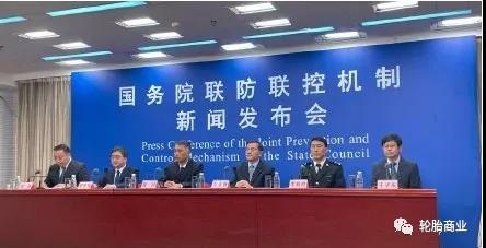 國務(wù)院聯(lián)防聯(lián)控機制舉行新聞發(fā)布會