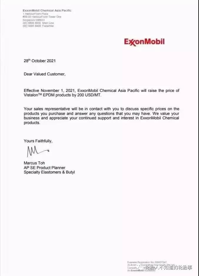 乙丙橡膠 乙丙橡膠