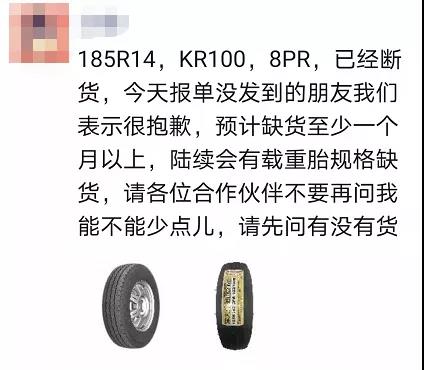 缺貨預(yù)計(jì)將缺貨至少一個(gè)月以上 缺貨預(yù)計(jì)將缺貨至少一個(gè)月以上