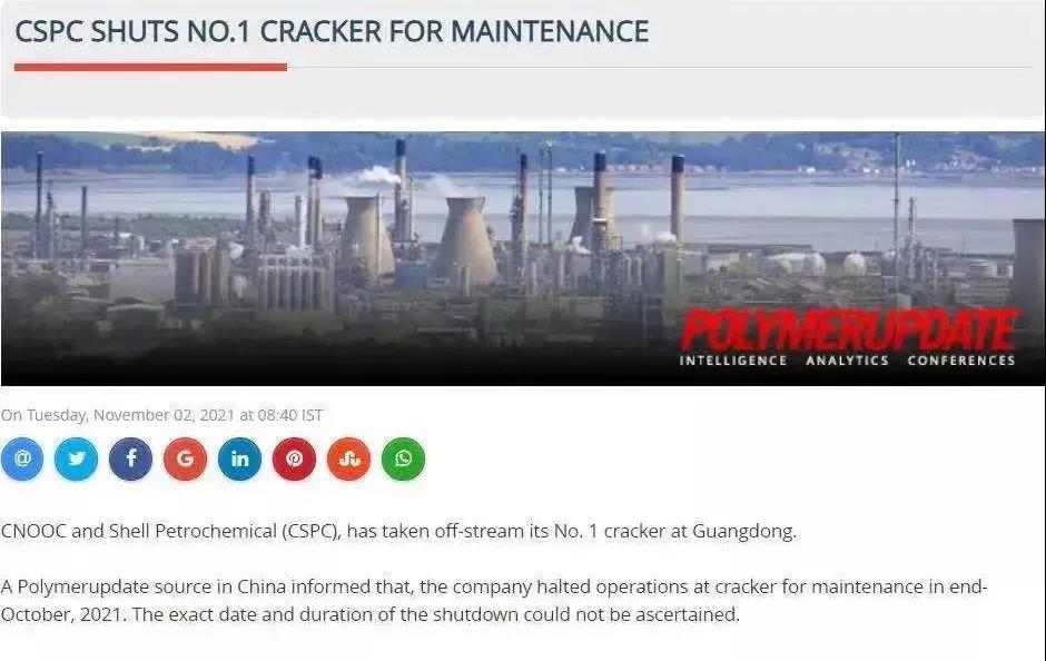 殼牌工廠火災(zāi)，百萬噸產(chǎn)能停產(chǎn)