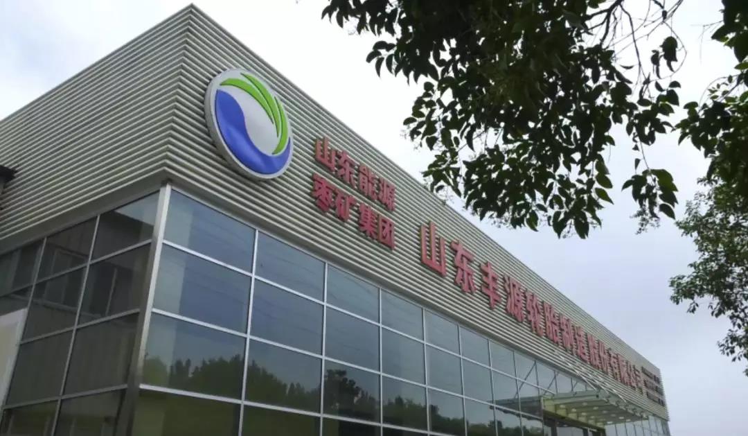 公司第一大股東、控股股東由八億橡膠變更為棗礦集團