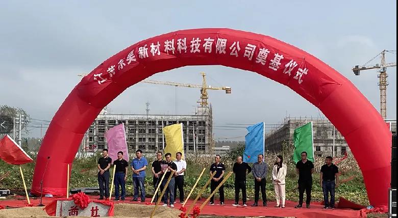 該項(xiàng)目由江蘇東昊橡膠有限公司投資 該項(xiàng)目由江蘇東昊橡膠有限公司投資