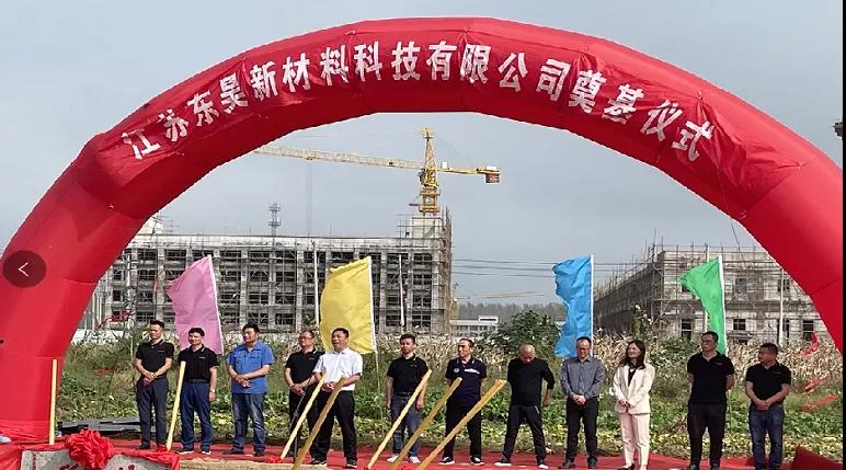 該項(xiàng)目由江蘇東昊橡膠有限公司投資 該項(xiàng)目由江蘇東昊橡膠有限公司投資