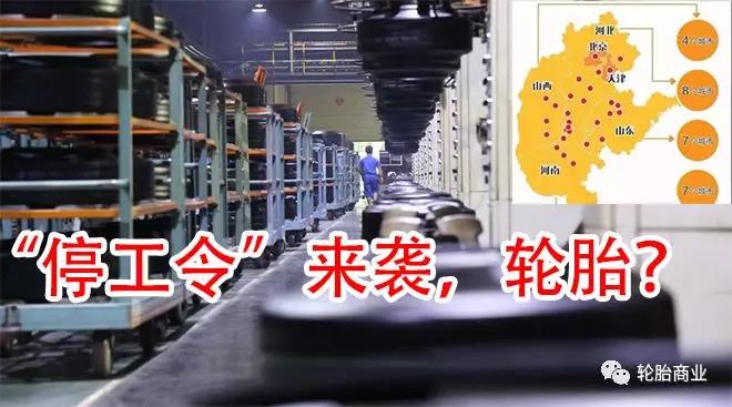 有關(guān)部門發(fā)布了冬奧會期間各地環(huán)保管控的最新通知 有關(guān)部門發(fā)布了冬奧會期間各地環(huán)保管控的最新通知