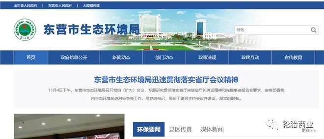 因環(huán)保多家企業(yè)被處罰 因環(huán)保多家企業(yè)被處罰