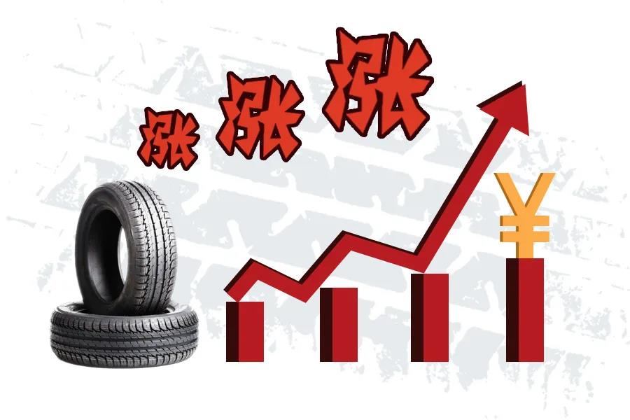 橡膠主要原材料價格，呈現(xiàn)出漲幅回調(diào)、止跌反彈的運行變化