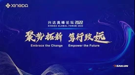 論壇以“聚勢拓新，篤行致遠”為主題