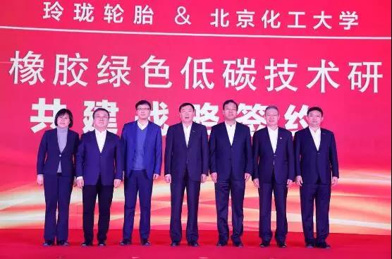 輪胎與橡膠研究院，正式成立！