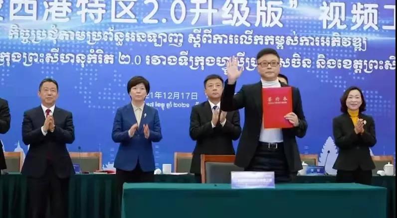 涉及產(chǎn)業(yè)、教育、文化活動(dòng)等領(lǐng)域的一批項(xiàng)目“云簽約”