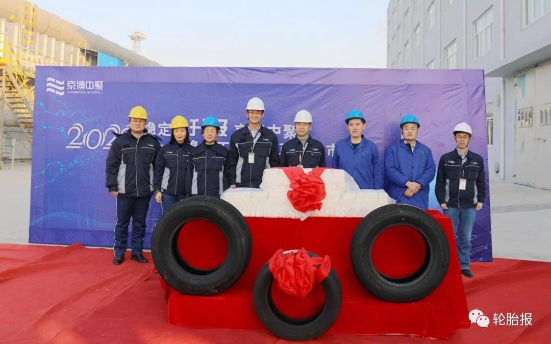 　儀式上王衍金對(duì)二套溴化丁基橡膠裝置的整體項(xiàng)目、產(chǎn)品優(yōu)勢(shì)等方面進(jìn)行介紹。