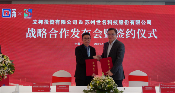 立邦中國(guó)與世名科技達(dá)成戰(zhàn)略合作 立邦中國(guó)與世名科技達(dá)成戰(zhàn)略合作
