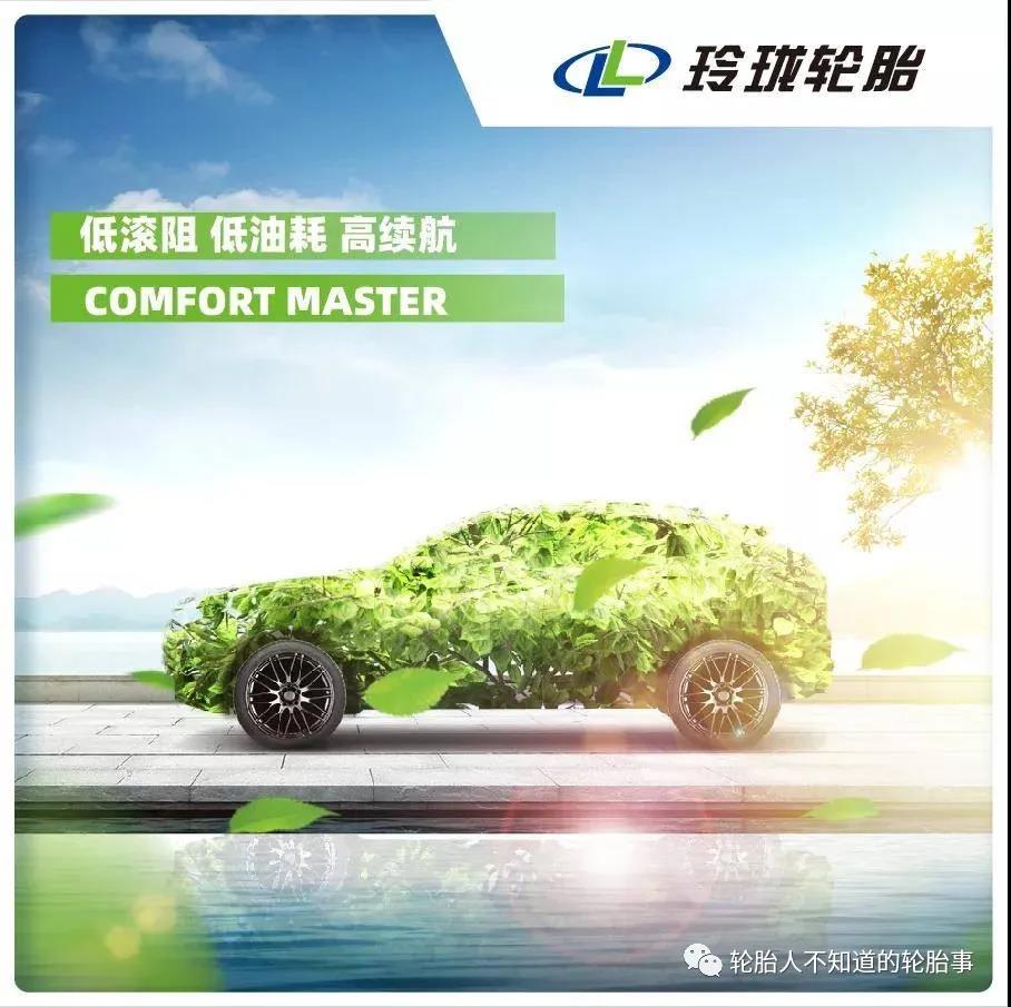 玲瓏輪胎 玲瓏輪胎