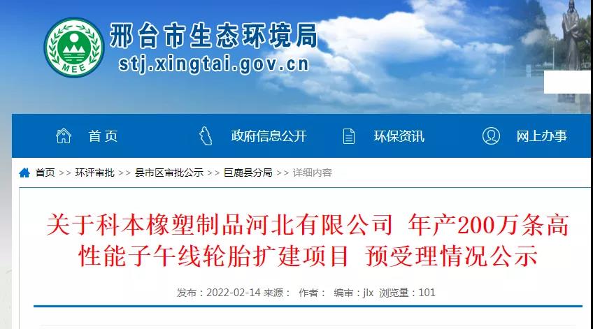 投資5000萬，年產(chǎn)200萬條輪胎