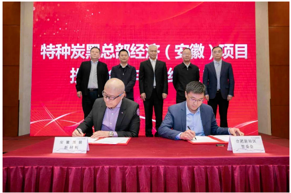 特種炭黑總部經(jīng)濟(jì)項(xiàng)目，獲審批！