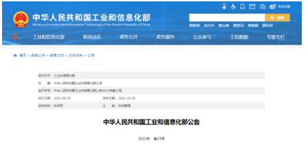 輪胎制造業(yè)，兩項(xiàng)重要行標(biāo)發(fā)布！